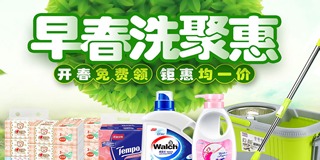 高性價比家居日用品網(wǎng)購?fù)扑] 券老大帶你買對不買貴